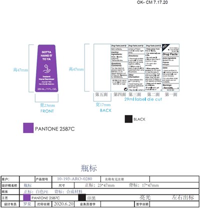29 mL Label (29ml Hand Sanitizer 4)